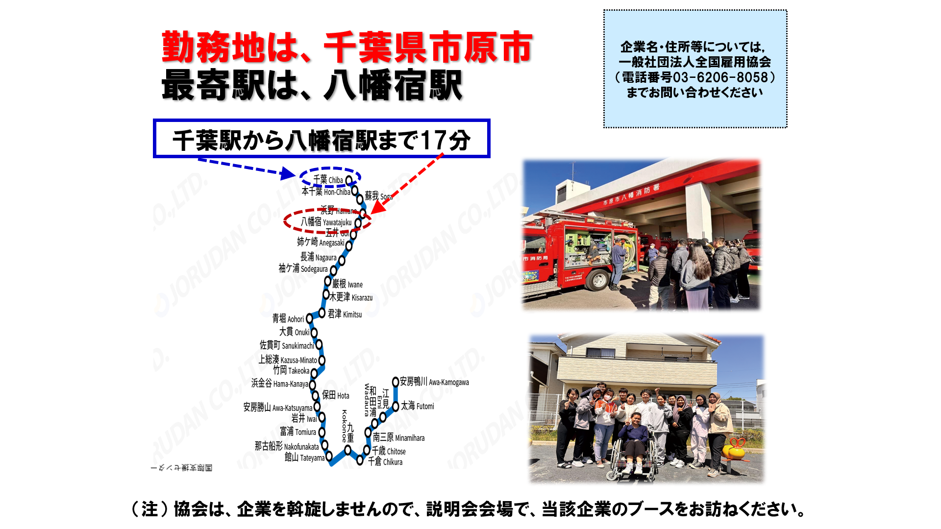 仕事、バイト、正社員